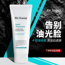 South Korea imported mens facial cleanser special whitening oil control acne mite summer refreshing oil exfoliation exfoliation