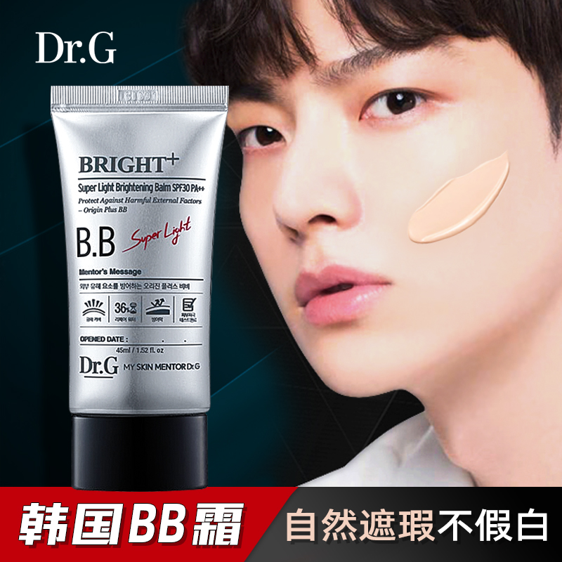 South Korean men's BB cream Flawless Black Eye Ring Isolation Powder Bottom Liquid Sloth Vegan Skin-whitening Natural Color Cosmetics