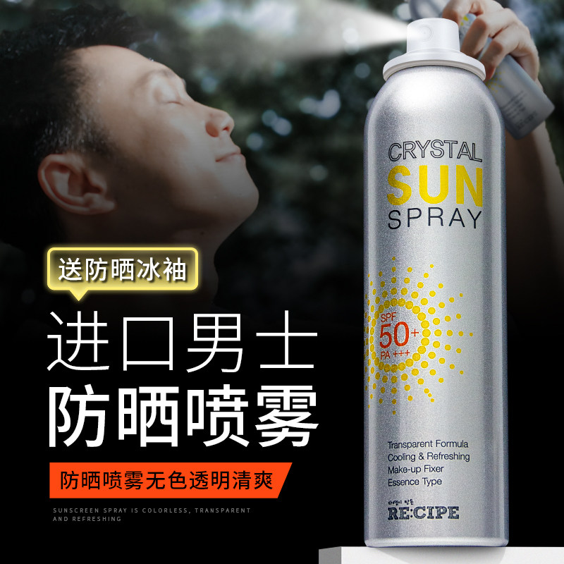 2 bottles 79) Men's special anti-sunscreen spray Army training anti-basking outdoor colorless clear and clear and not greasy without whitening