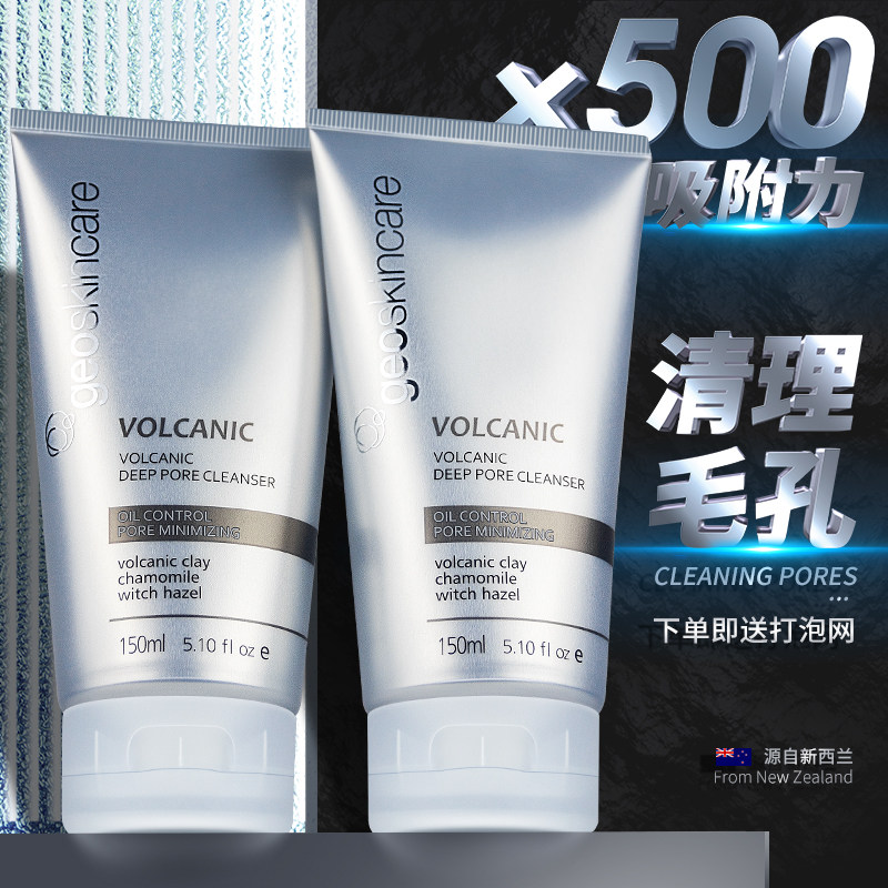 New Zealand Mystery Rock Mud Facial Cleanser Amino Acid Men's Dedicated Oil Removal Acne Control Oil Clean Pore Facial Cleanser Female