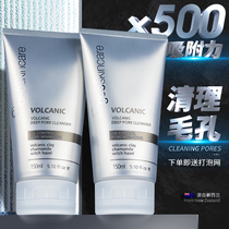 2 bottles 69)Newsy mystery Volcanic rock mud facial cleanser Amino acid mens special oil acne oil control cleanser