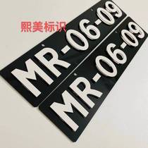 Acrylic Macau black three-dimensional relief word Hong Kong parking lot indication car license plate childrens mold car decoration plate