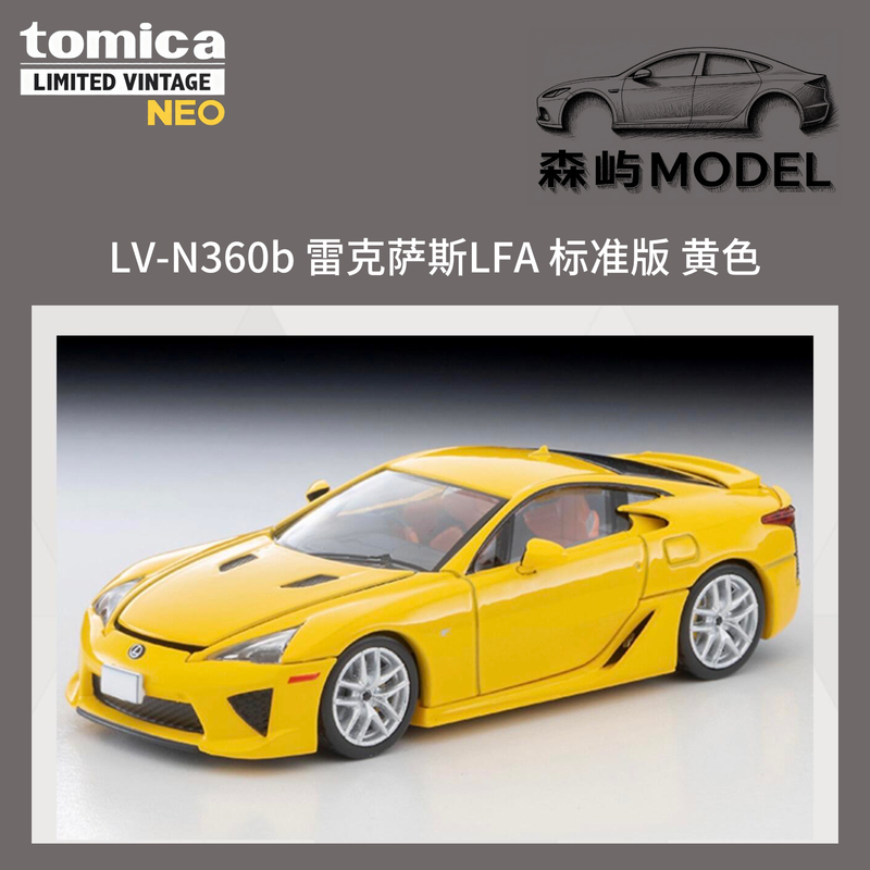 January 27Th, Tlv Lv-N360B Lexus Lfa Yellow January 27Th, Tlv Lv-N360B Lexus Lfa Yellow