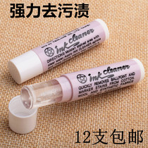 ink cleaner Taiwan Tianyu decontamination cream clothes clothes clothes decontamination lipstick leather oil removal cleaning pen