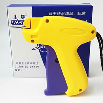 Imported US tag gun fine needle M-T00L clothing label trademark socks glue gun clothing tag gun