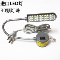 Imported LED bright sewing machine lamp clothing car lamp beads 20 30 beads magnet work Lamp Lamp Lamp Lamp energy saving lamp