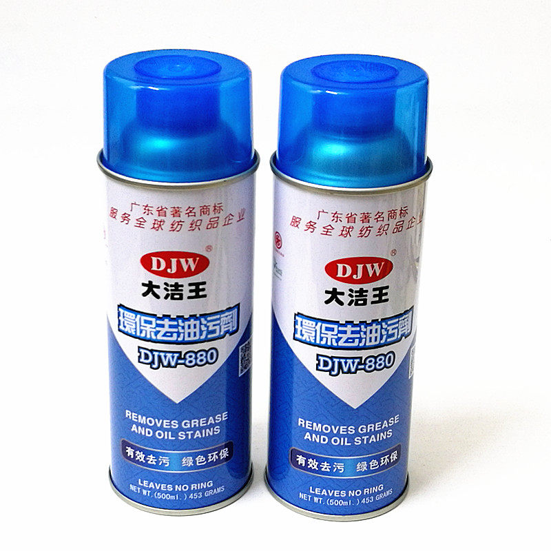 Great Cleaning King DJW880 Degreaser Textile Clothing Clothing Sofa Hotel One Spray Net Dry Lotion Spray Powder Spray