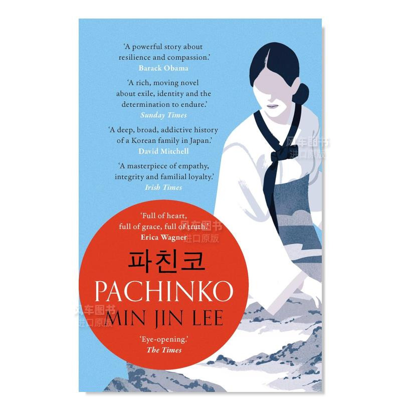 [in Stock] [Nominated for the Us National Book Award] Pachinko by Min Jin Lee, Original English Literature Novel, Pachinko Game, Min Jin Lee's Original Novel of the Korean Drama