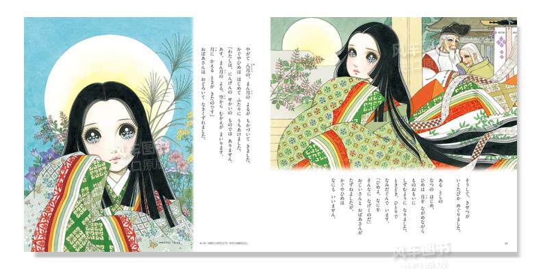 现货】高桥真琴的公主故事 高橋真琴のおひめさまものがたり