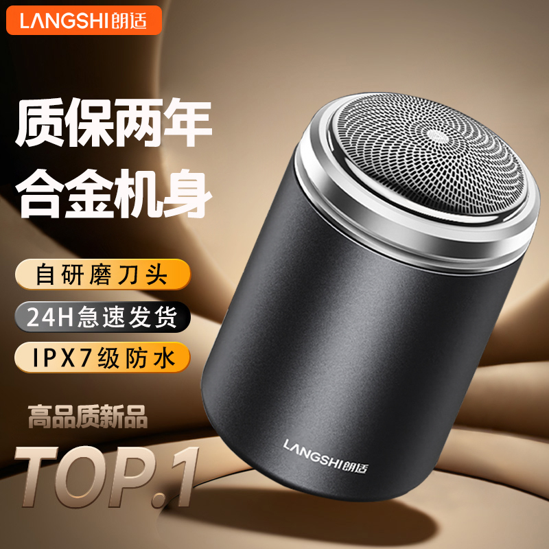 Langshi Electric Shaver for Men, New Beard Trimmer, Portable Shaver, Car Electric Shaver Sd06 Langshi Electric Shaver for Men, New Beard Trimmer, Portable Shaver, Car Electric Shaver Sd06