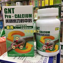 Hong Kong GNT Pro-caocium American Le Li calcium medium calcium over 50 years of age middle and old calcium tablets 100 tablets
