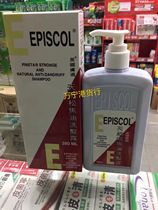 Hong Kong UK EPISCOPOL Skin-friendly Natural Pine Tar Shampoo 380ml 