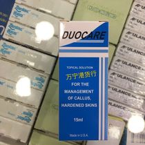 Hong Kong Duocare drop therapy 15ml in addition to corns to remove crusty calluses