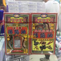  Xingzhou Baihe Tang Beef knee tendon grass Gold active oil 40ml Bai Pain flexible oil Herbal soak