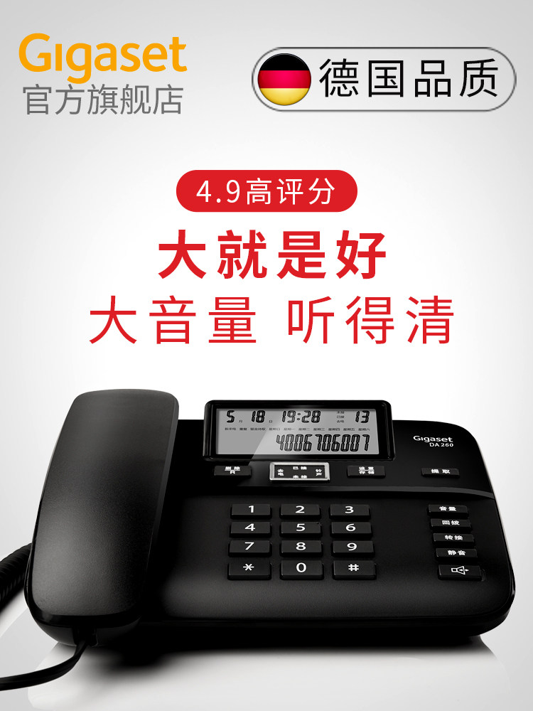 Gigaset original Siemens DA260 home wired landline compact office landline phone