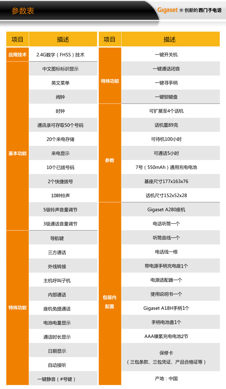 德国Gigaset A280子母机 固话电话机座机无绳电话