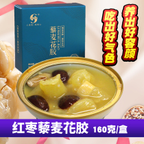 Jujube Quinoa Instant Flower Glue Tonic Pregnant womens food Seafood Deep sea Fish maw Fish glue 160g box