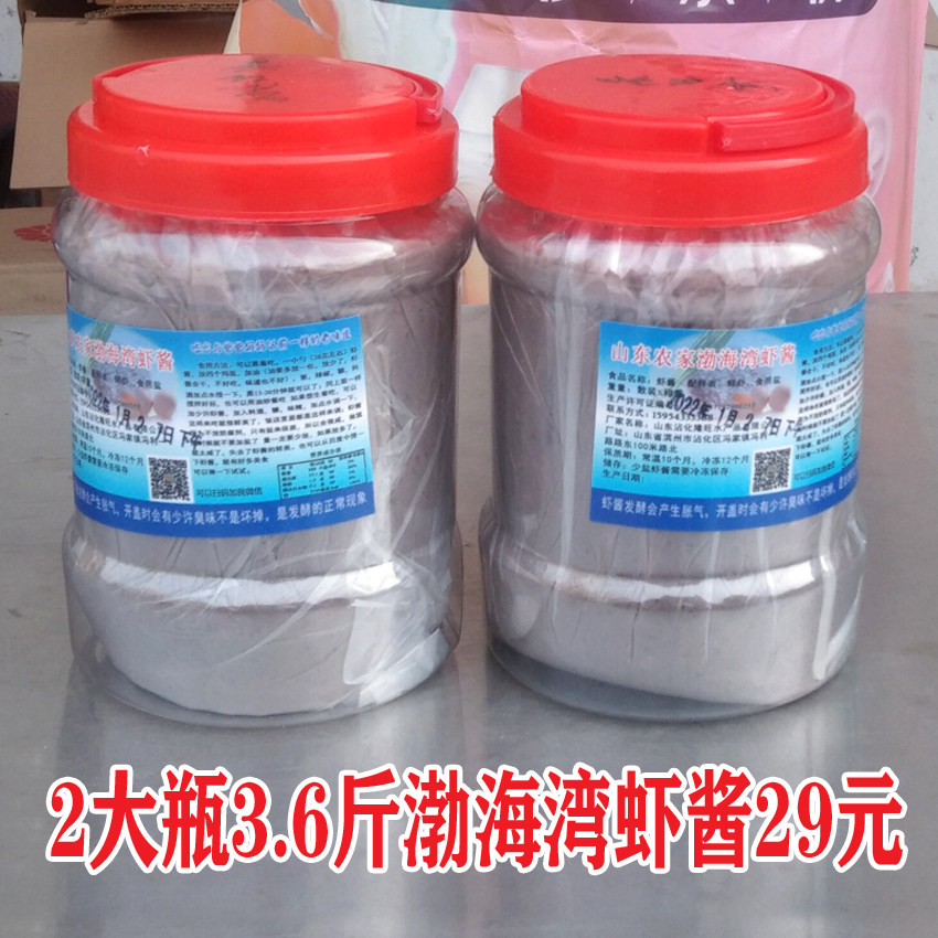 Original Taste Handcrafted Fermented Bohai Bay Shrimp Sauce Shandong Fisherman Pickle Old Taste Traditional 1800 grams