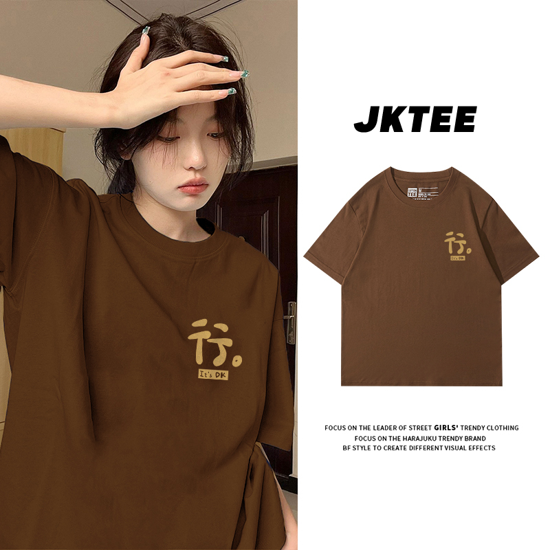 Oversized Loose Coffee-Colored Short-Sleeve Women's T-Shirt, Summer Hong Kong Style, Simple Regular Shoulder Half-Sleeve Top, Trendy on Instagram