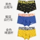 Đồ lót 3 múi nam quần đùi boxer hợp thời trang quần đùi cotton trẻ trung cá tính xu hướng hoạt hình phiên bản rộng rãi thoải mái và thoáng khí - Nam giới