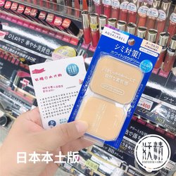 ຕົວແທນຈັດຊື້ໃນທ້ອງຖິ່ນຂອງຍີ່ປຸ່ນ Shiseido auqulabel water mark powder makeup blue oil control spf25 sun protection