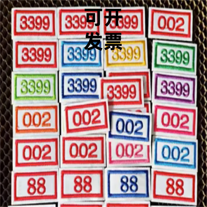 Embroidered Number Badges, Digital School Uniform Labels, Various Colored Fabric Name Tags, Magic Adhesive Pins
