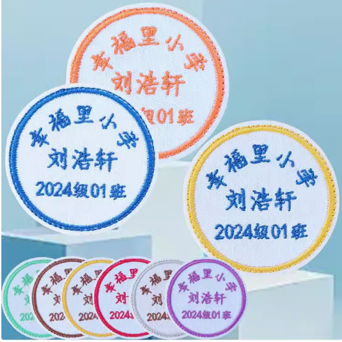 Embroidered Cloth Patches, Chest Badges, Shoulder Badges, Name Tags, English Letters and Numbers, Trademark, School Logo, Embroidered Class Emblem, Velcro Patches