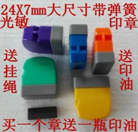 24X7 мм с печатной краской