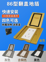 Flip 86 Type Home Champagne Gold Silver Color Waterproof Open Type Invisible Flip Flop Base Five Holes Ground Plug