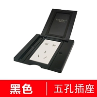 Черная пять -отверстие