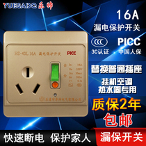  Huashui hang-up air conditioning water heater leakage protection switch three-hole socket 16A with leakage protection switch 86 type gold