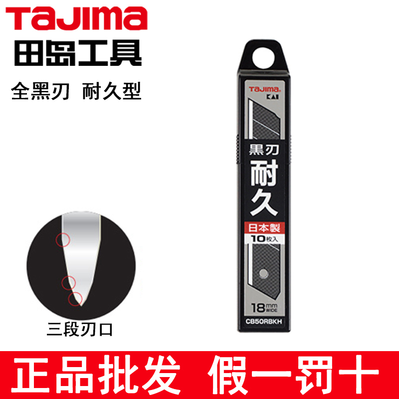 Japanese Tajima Utility Knife Blades Wallpaper Knife Blades Paper Cutting Blades Replacement Blades Large Size 18mm Wide All Black Made in Japan Japanese Tajima Utility Knife Blades Wallpaper Knife Blades Paper Cutting Blades Replacement Blades Large Size 18mm Wide All Black Made in Japan