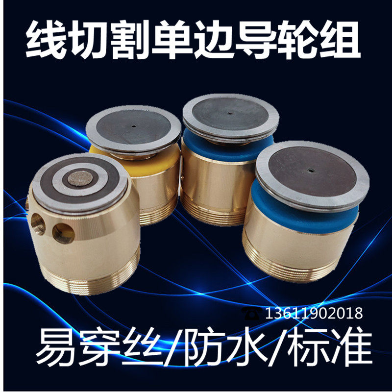 Wire cutting accessories easy to wear wire NMB bearing copper sleeve outer diameter 32 long 31 36mm waterproof single-sided guide wheel group assembly