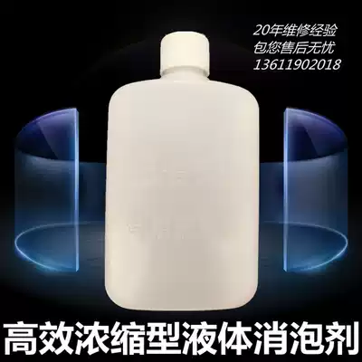 Three-in-one high-efficiency concentrated type fast-moving silk with defoaming foam small packaging line cutting fluid Defoamer