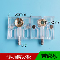 WIRE CUTTING ACCESSORIES WATER JET WATER JET WATER NOZZLE UNIVERSAL WATERBOARD NOZZLE WITH MAGNET ORGANIC TRANSPARENT WATER GUIDE NOZZLE