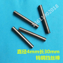 High quality wire cutting accessories Pressure wire rod diameter 4mm long 30mm Wear-resistant high temperature ceramic rod Tungsten steel wire rod