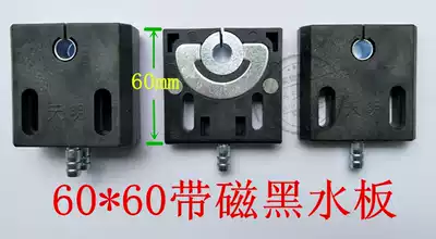 Wire cutting accessories Special price Tianming brand black with magnetic side length 60mm pair of wire cutting machine accessories water spray board