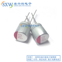 New Direct Plug Solid State Capacitor 35V470UF Volume 10X12 470UF 35v Low Impedance New