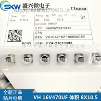 16V470UF volume 8X10 5 VT series original Warwick patch electrolytic capacitor factory direct supply