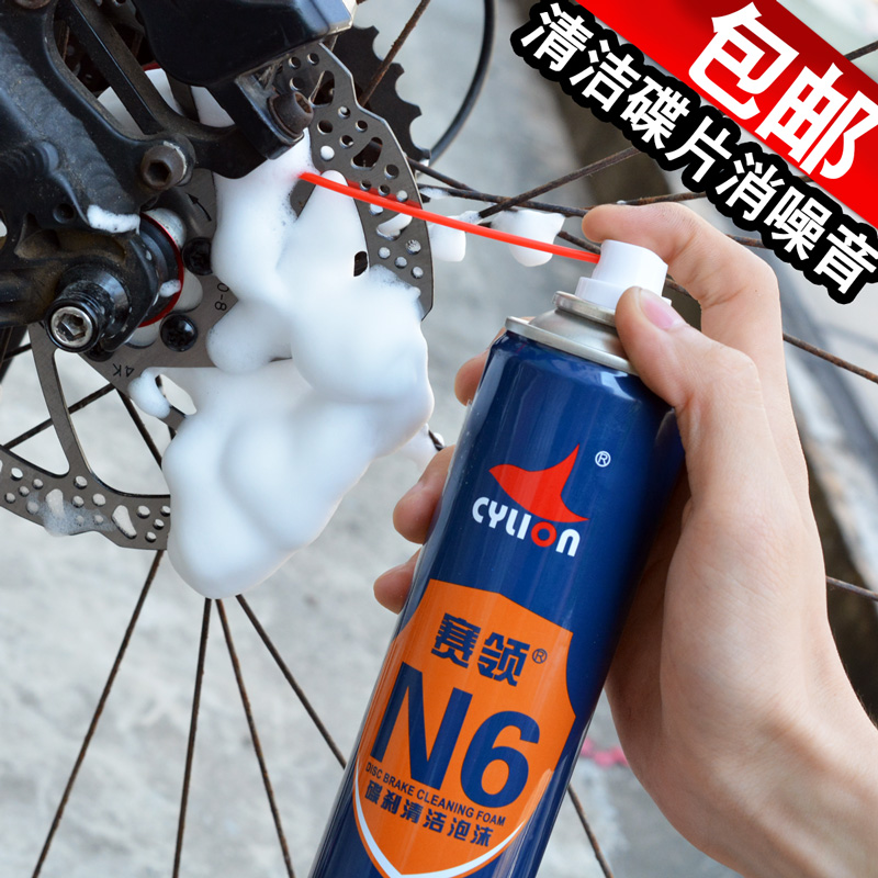 Mountain bike brake disc cleaner disc cleaner disc brake abnormal noise scream leader N6 motorcycle bike to make the pad clean