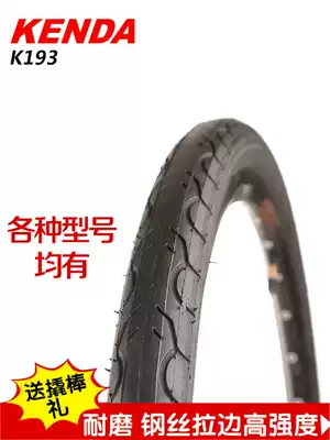 Kenda tire 16 20 24 26 inch 1 50 1 75 1 95 Mountain bike children's bicycle inner and outer tires