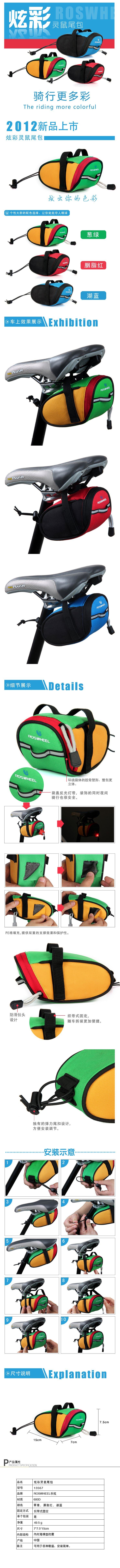 Sacoche pour vélo ROSWHEEL - Ref 2213486 Image 7