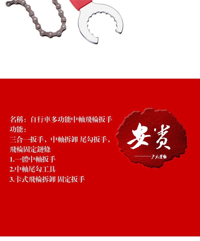 Clé pour réparation vélo ROSWHEEL - Ref 2302525 Image 19