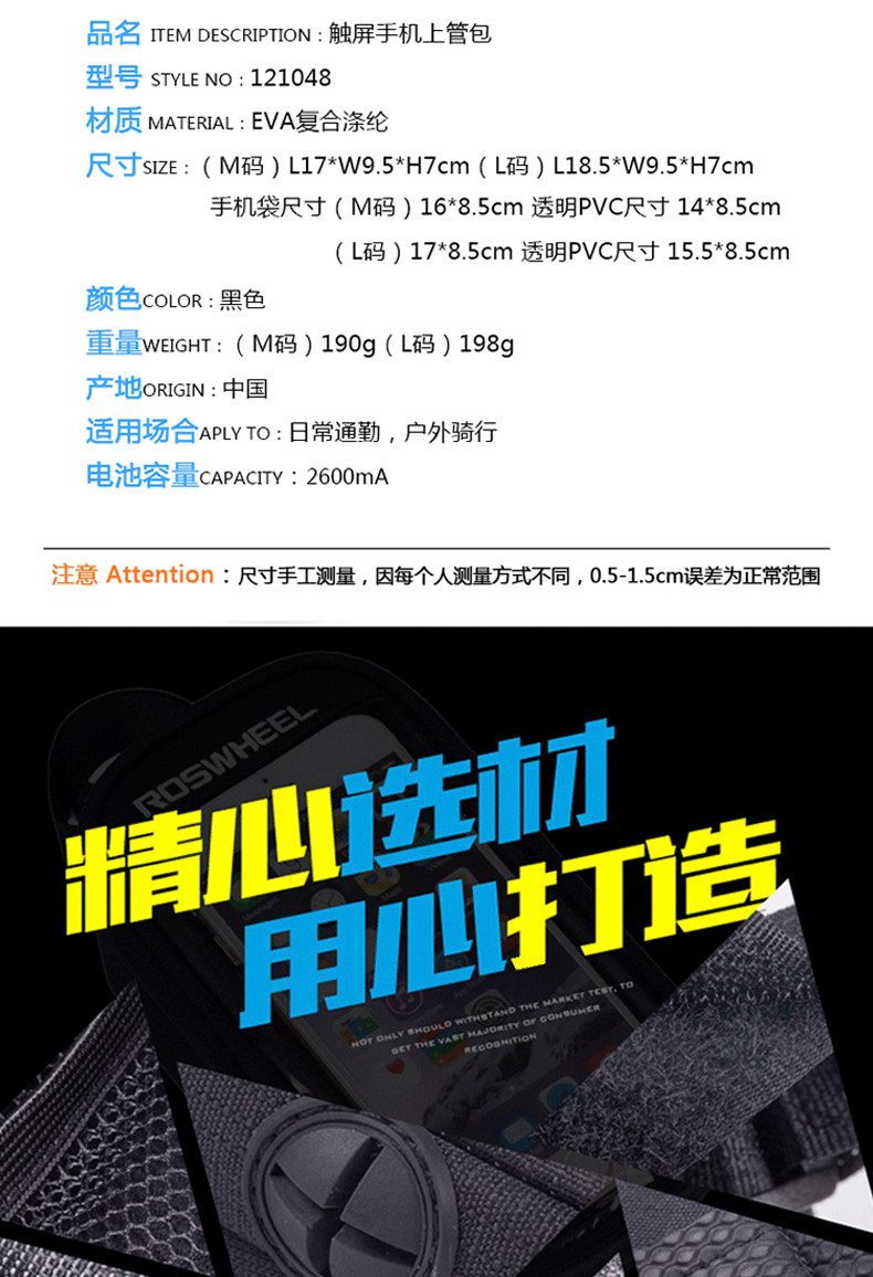 Sacoche pour vélo ROSWHEEL - Ref 2214947 Image 10