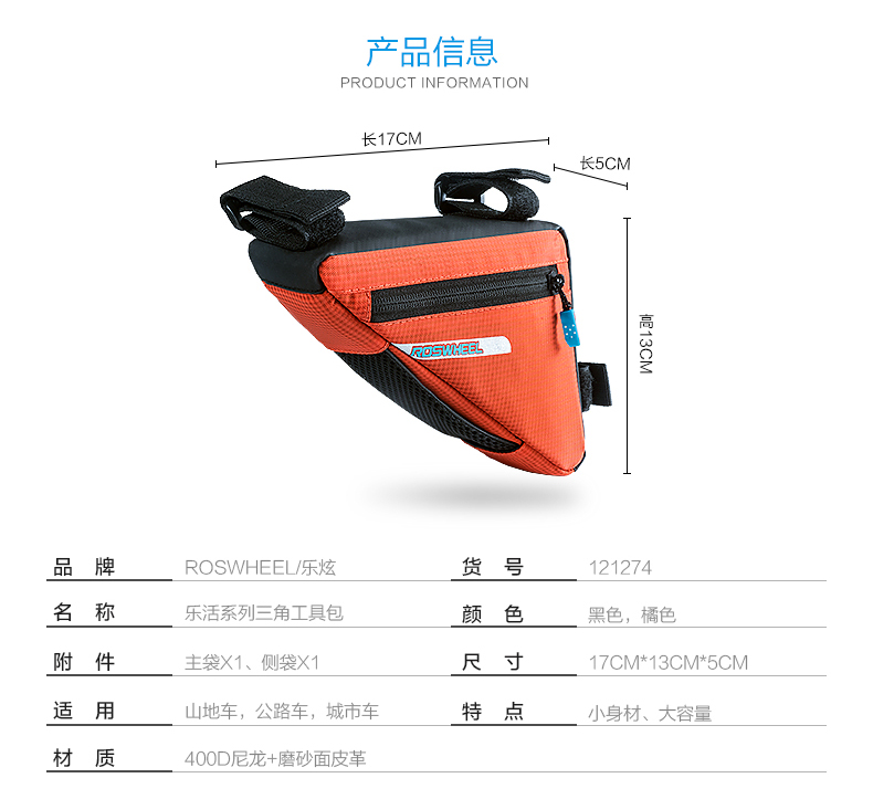 Sacoche pour vélo ROSWHEEL - Ref 2220259 Image 9