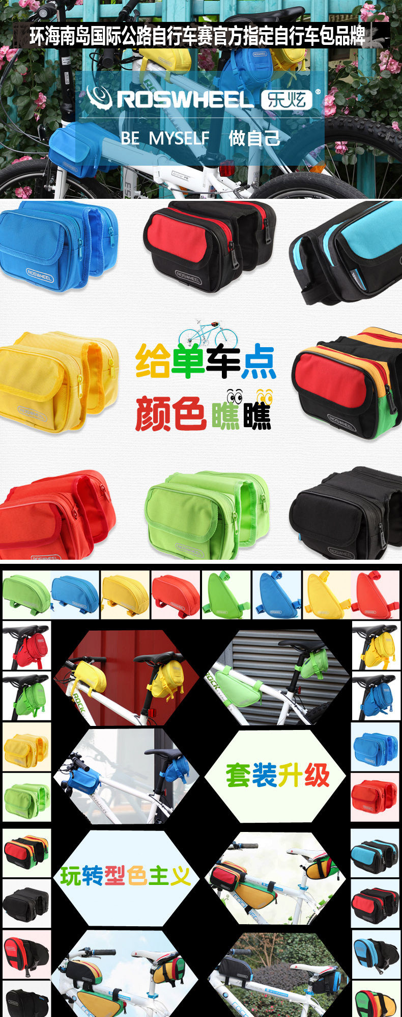 Sacoche pour vélo ROSWHEEL - Ref 2211707 Image 7