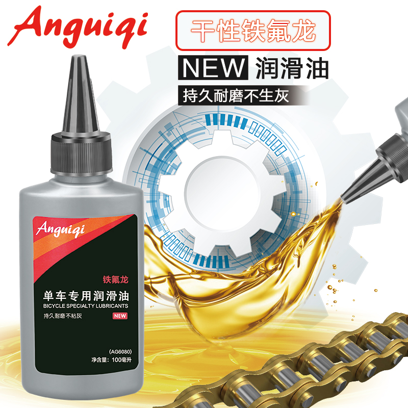 Bicycle chain oil Mountain road bike maintenance oil Bicycle special lubricating oil antirust oil Bicycle maintenance accessories