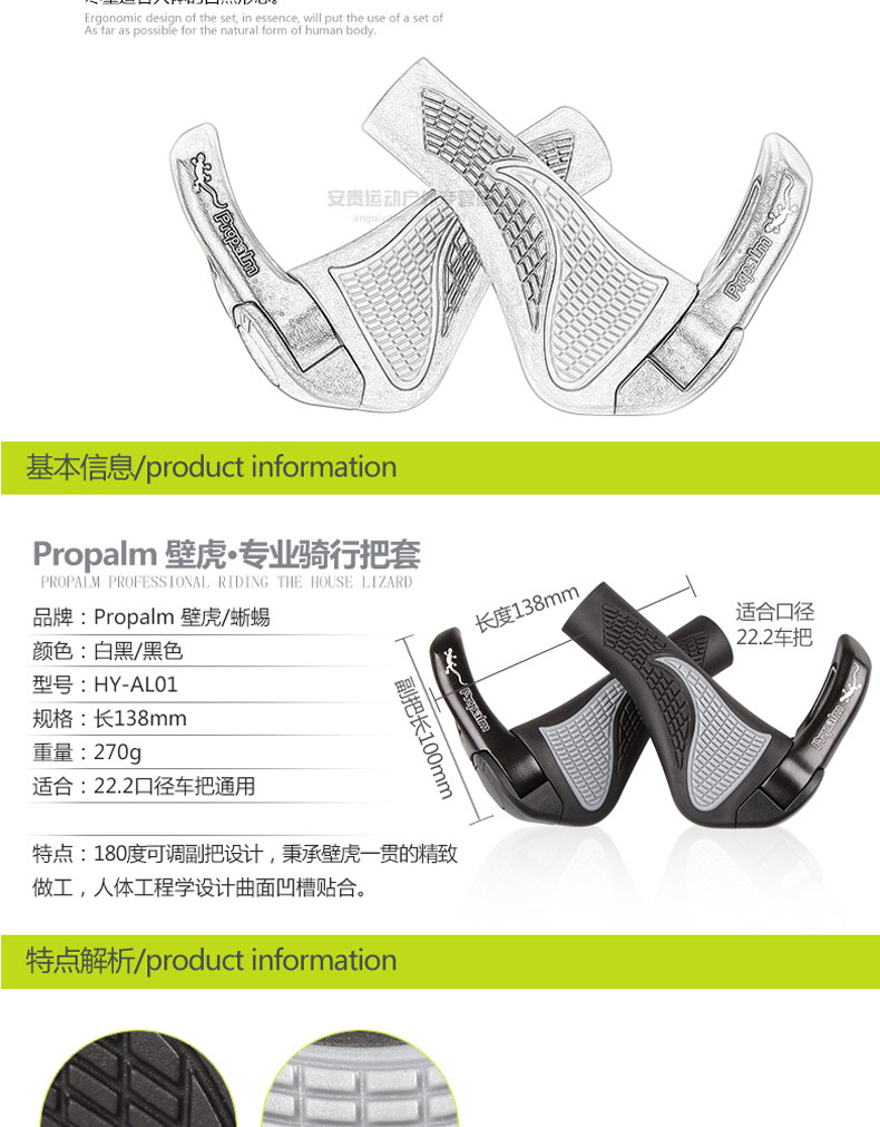 Poignées de vélo PROPALM - Ref 2352406 Image 10