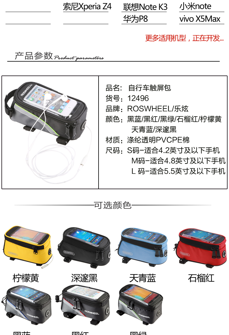Sacoche pour vélo mixte ROSWHEEL - Ref 2211583 Image 17