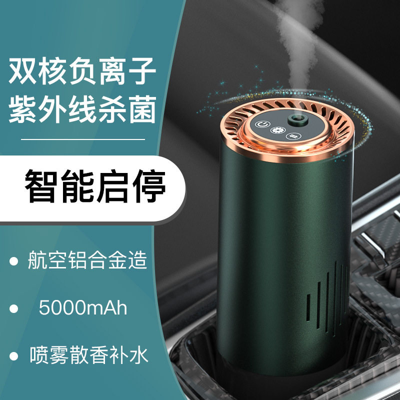 Intelligent vehicle air purifier car used with negative ion to eliminate formaldehyde new car eliminates peculiar smell perfume